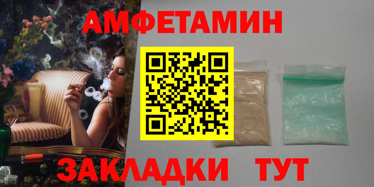 АМФ  АМФЕТАМИН  Вход с VPN  АМФ VHQ  Конаково 