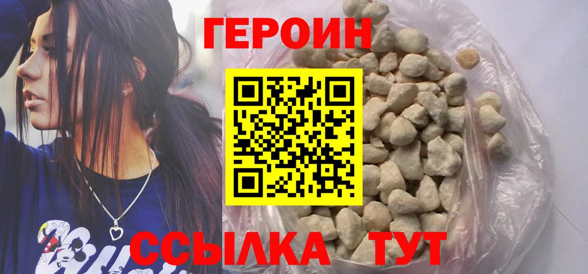 Героин афганец Конаково