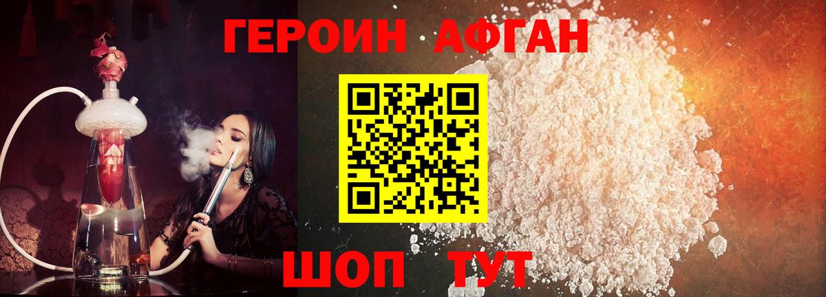 ГЕРОИН Heroin  Вход с VPN  Конаково 