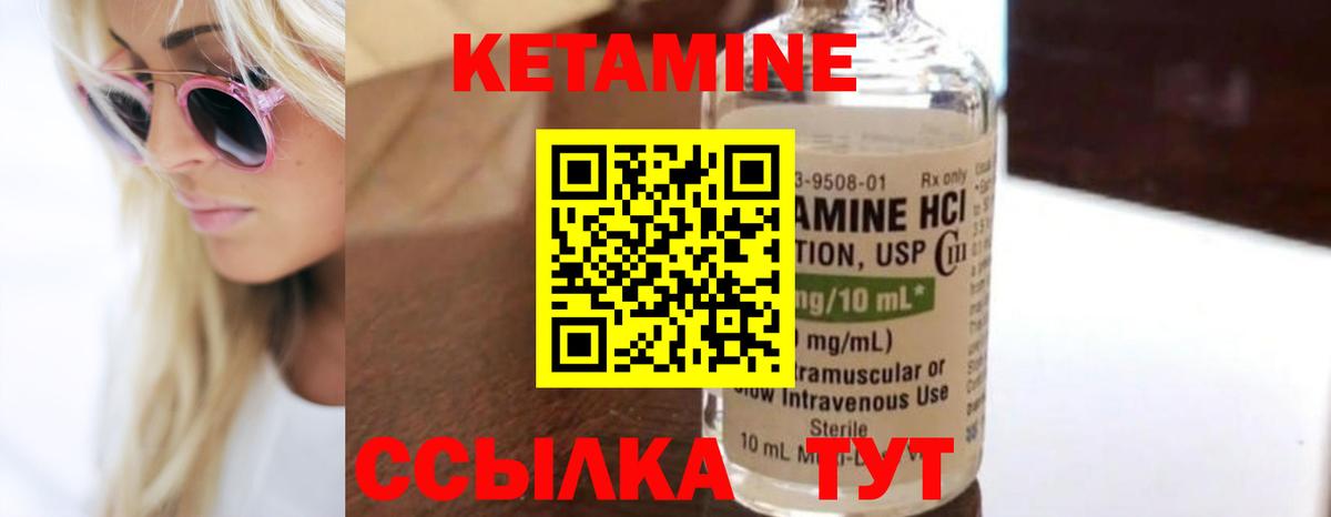 Кетамин ketamine  Кетамин VHQ  Вход с VPN  Конаково 