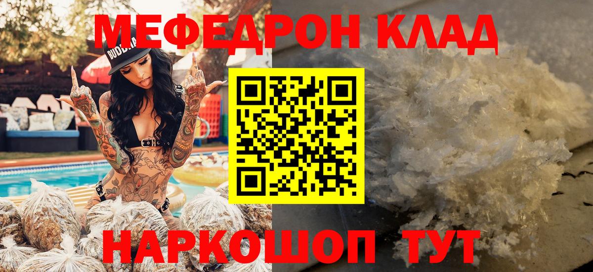 Меф кристаллы Конаково