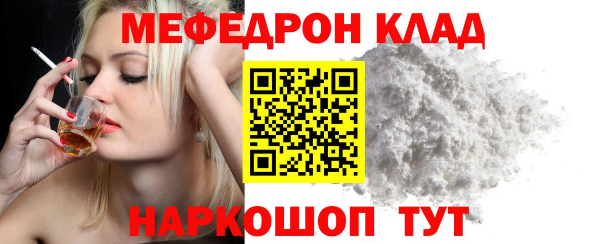 где купить наркоту  МЯУ-МЯУ мяу мяу  МЕФ  Вход с VPN  Мефедрон mephedrone  Конаково 