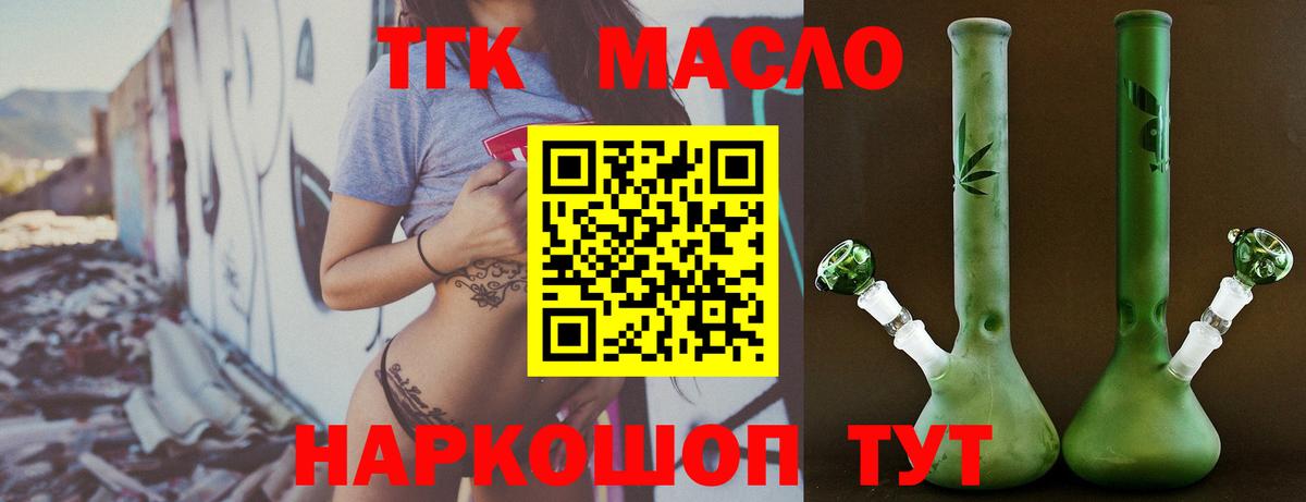 Дистиллят ТГК Wax  сколько стоит  Конаково  Вход с VPN 